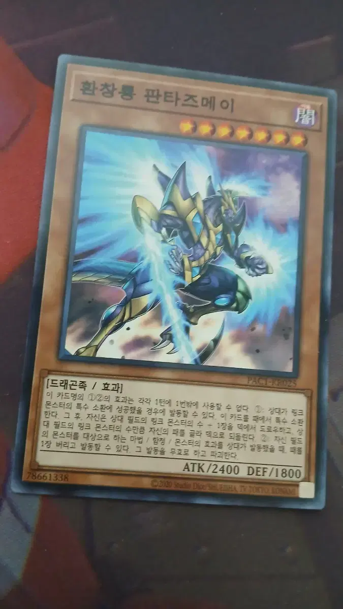 Yu-Gi-Oh Phantasmagoric Dragon Fantazmay