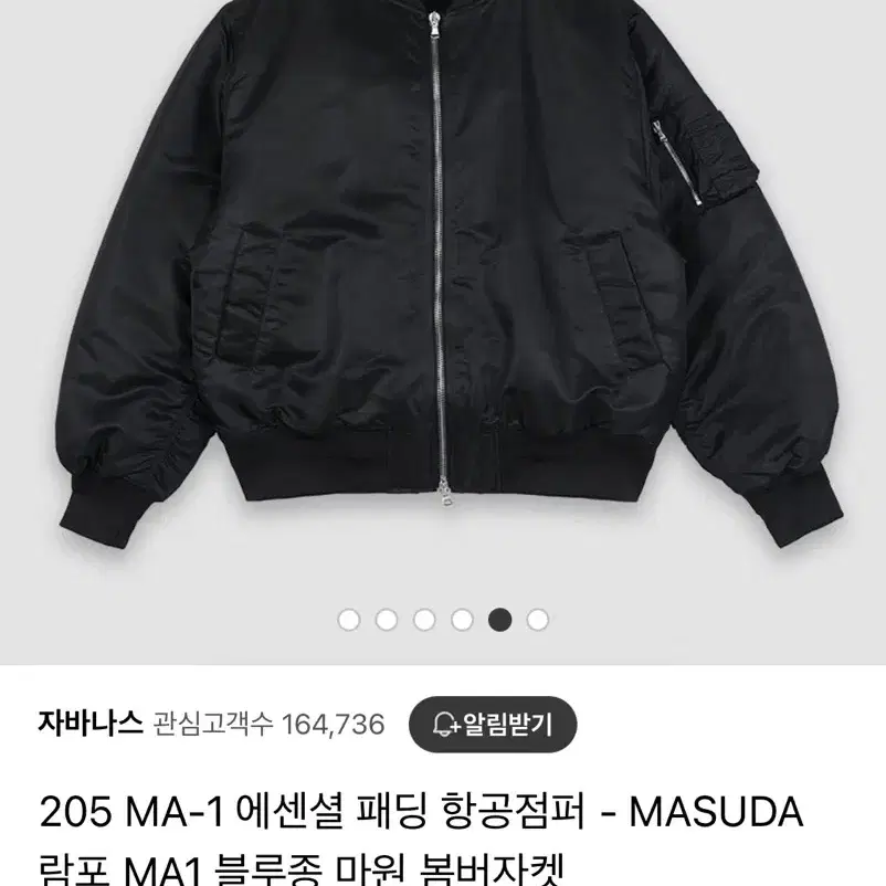 자바나스 ma-1 에센셜 람포 블랙 m