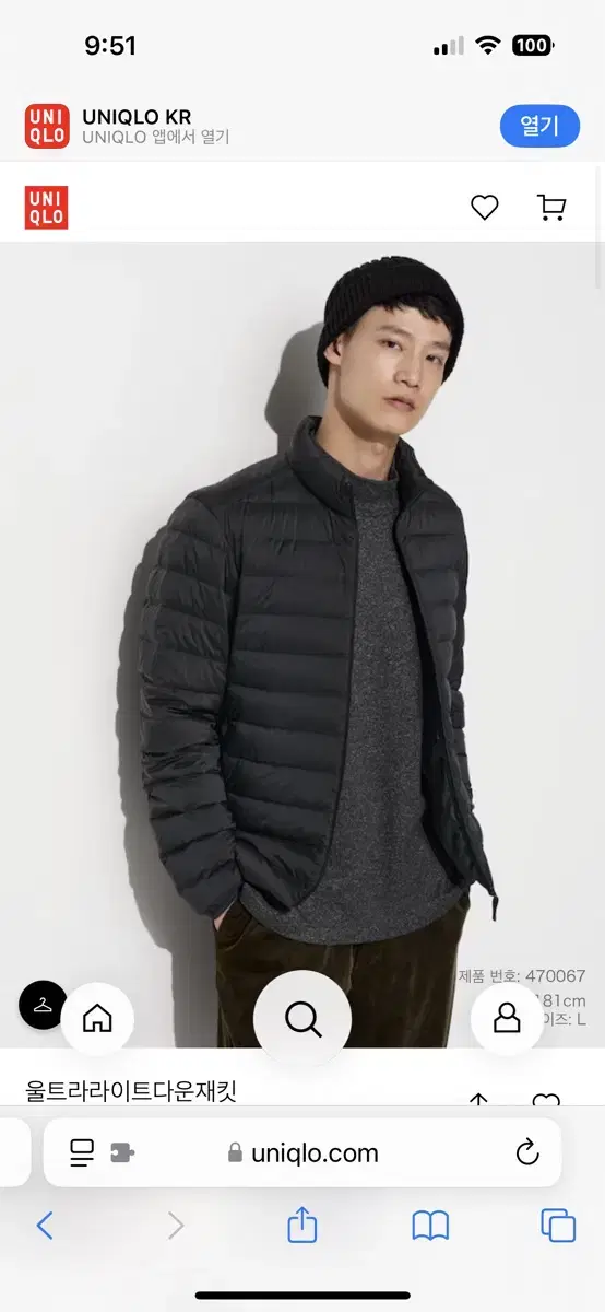 Uniqlo Ultra Light Down Jacket Black L