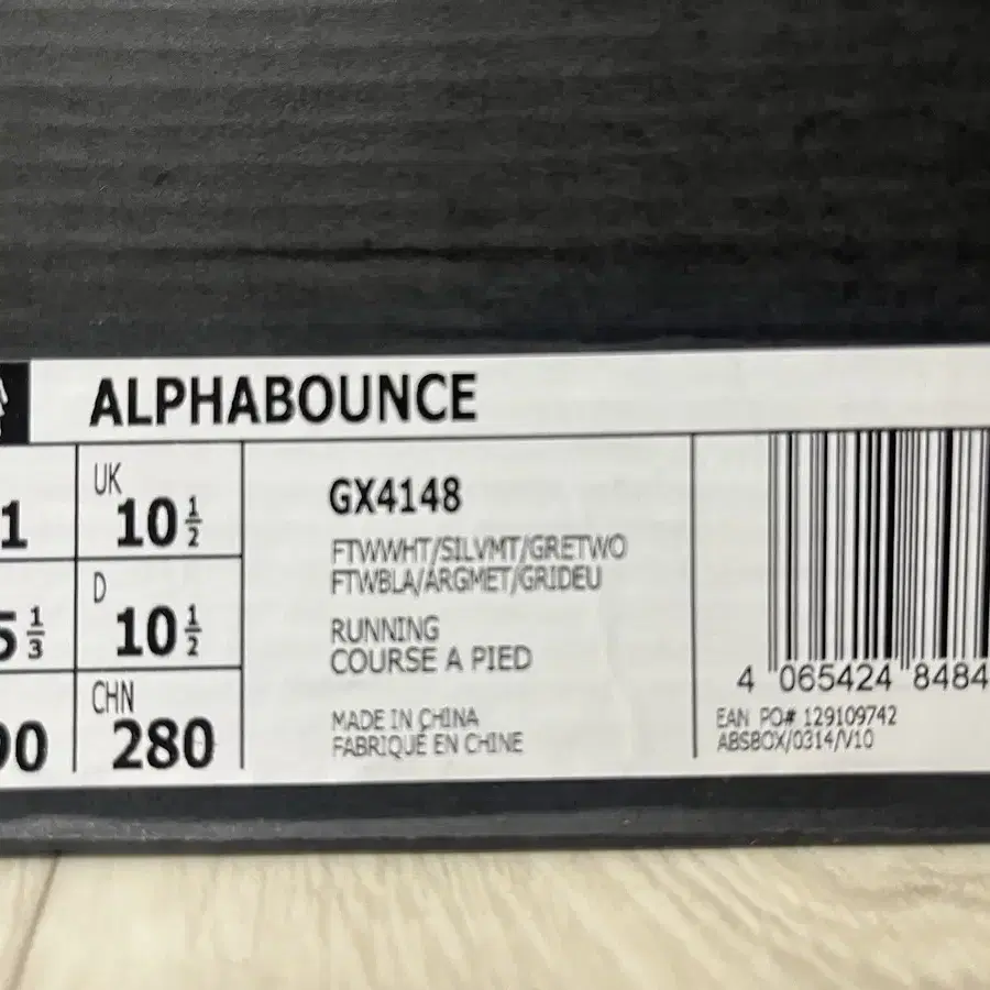 아디다스 운동화 alphabounce 290