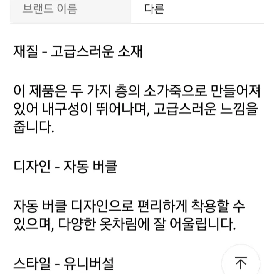 고급 가죽벨트  통 소가죽  금속 자동버클 골드