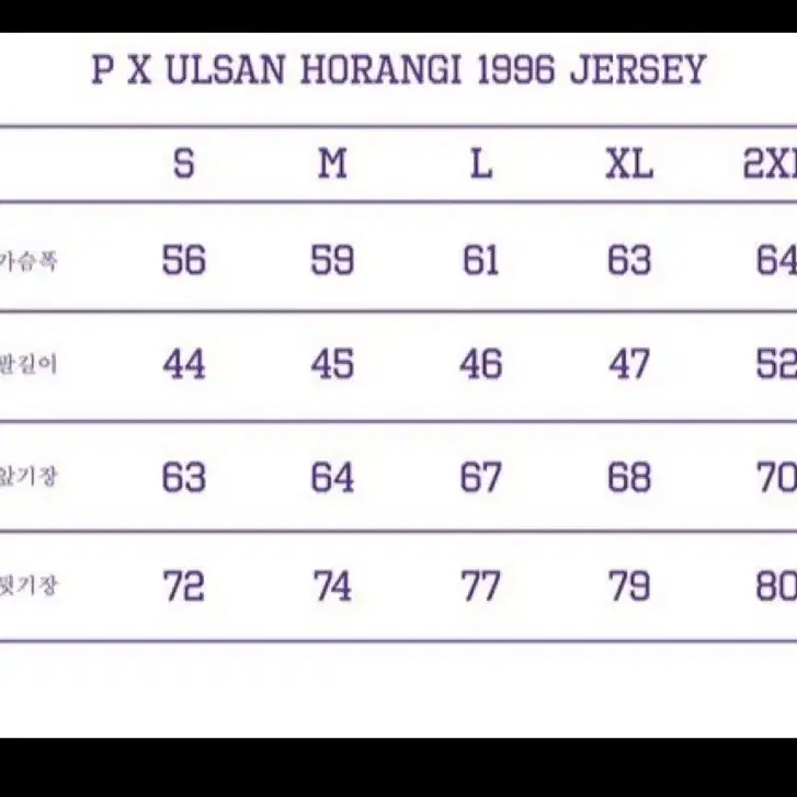 울산현대 레트로 오버더피치 유니폼 m 120사이즈