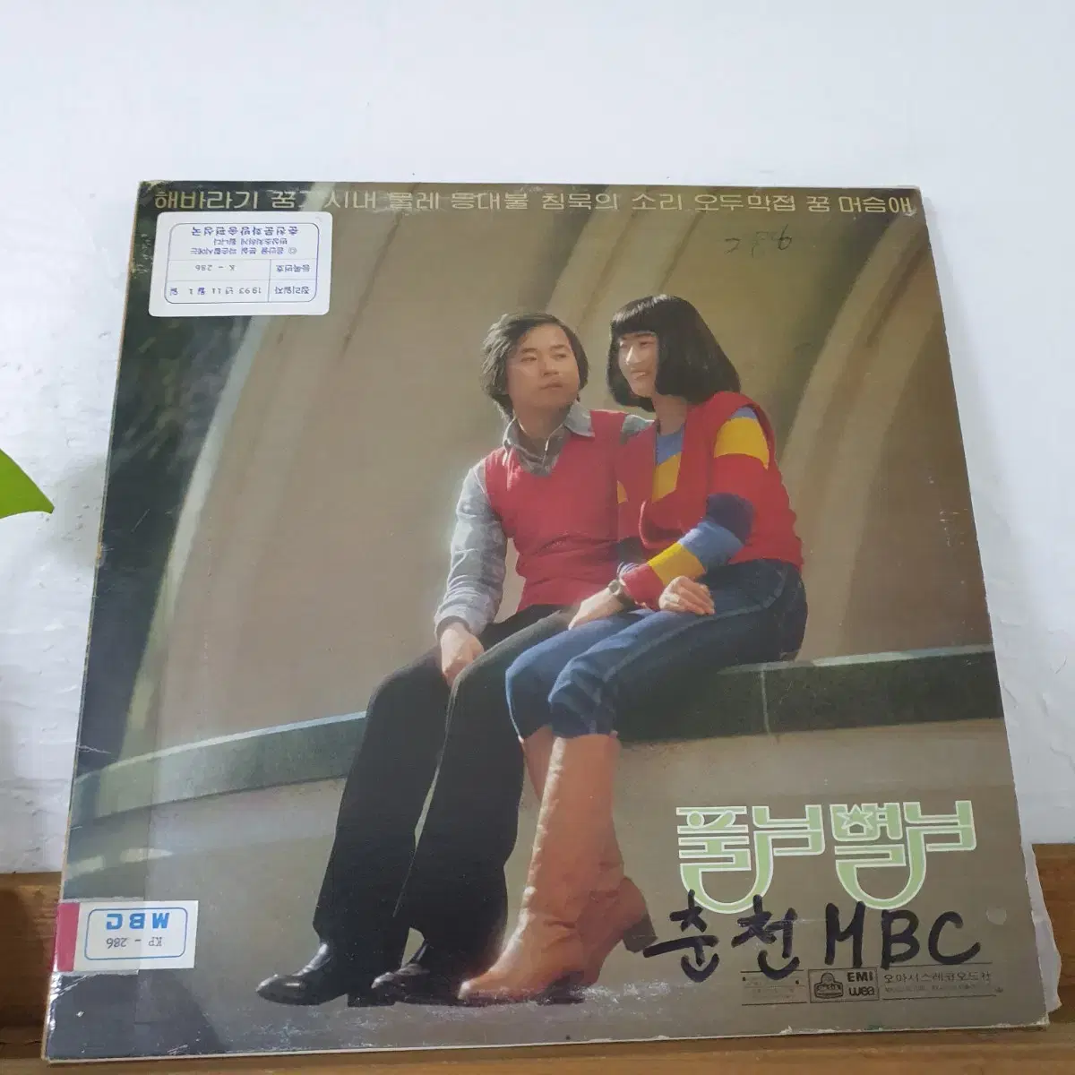 풀님별님/소경희 LP  1981   곽성삼작품집   귀한앨범