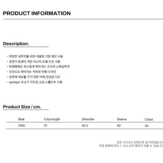 에핑글러 오발자켓 (블랙)