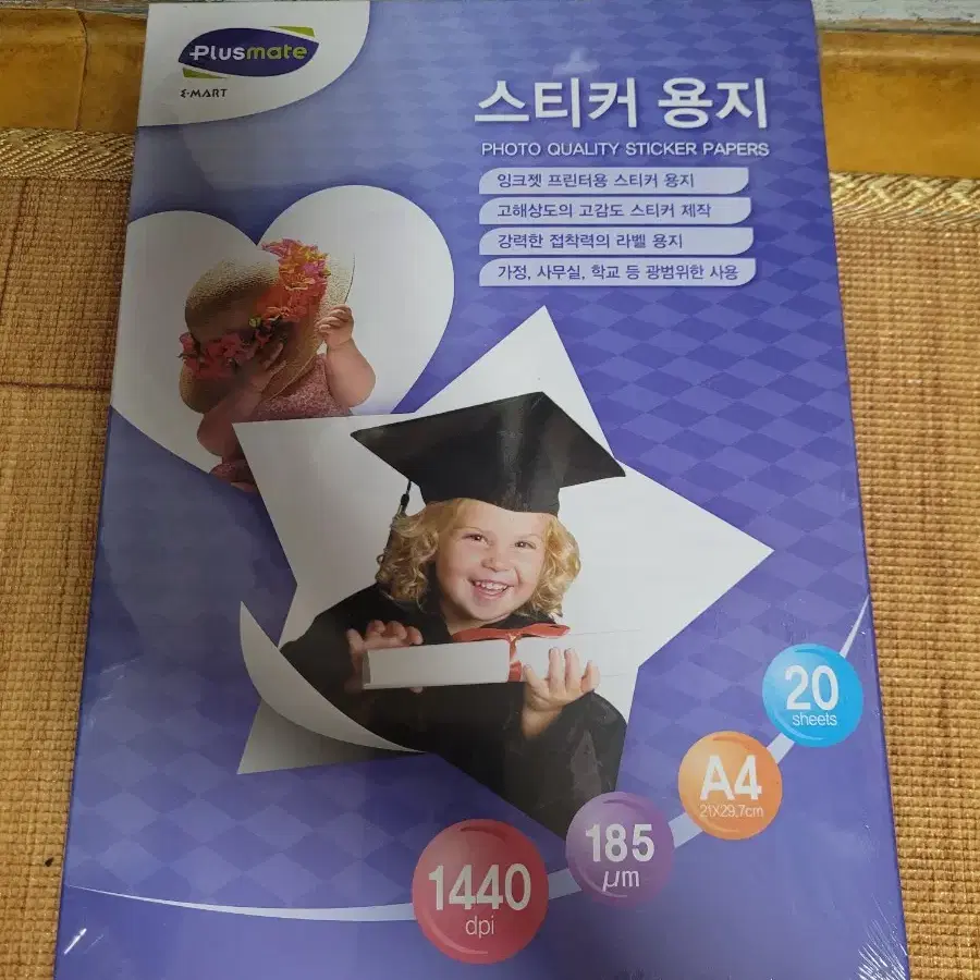 포토용지 새상품