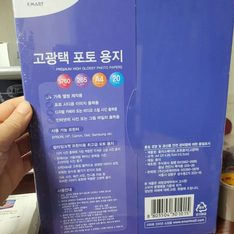 포토용지 새상품