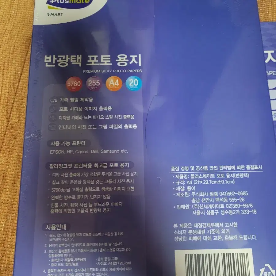 포토용지 새상품