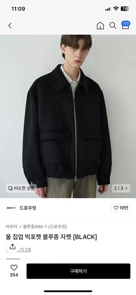 (New)(M)Drawstring wool zip-up big pocket bloomers jacket sells