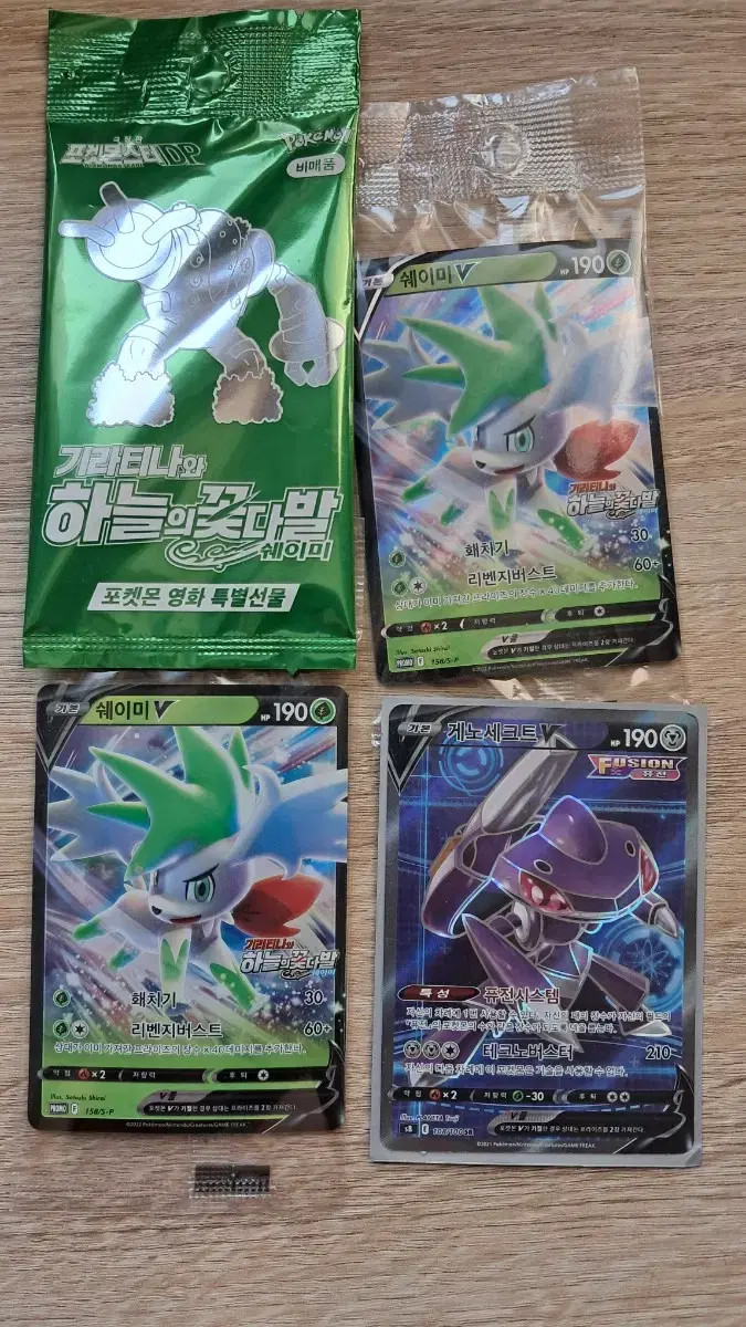 Pokémon cards sell (with promo)