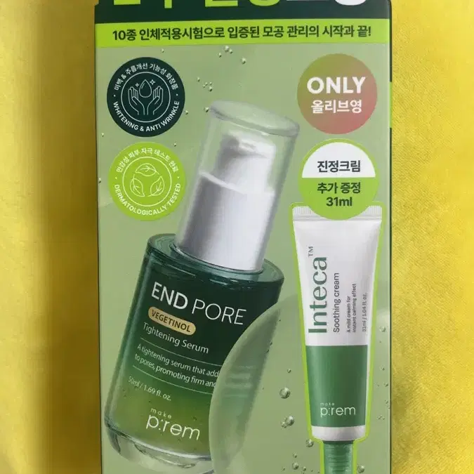 메이크프렘 끝장 모공세럼 50ml+인테카크림 31ml