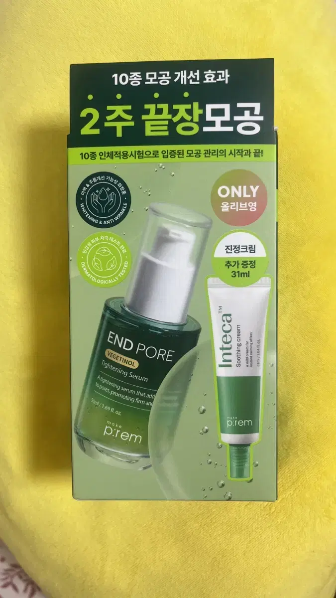 메이크프렘 끝장 모공세럼 50ml+인테카크림 31ml