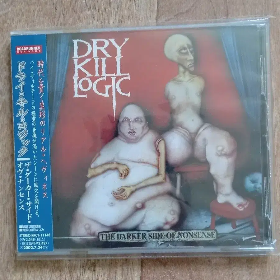 dry kill logic cd 일본반 시디