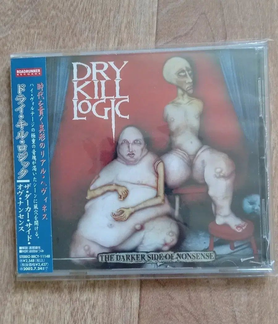 dry kill logic cd 일본반 시디