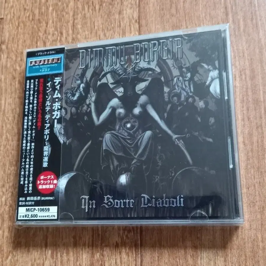 dimmu borgir cd 일본반 시디