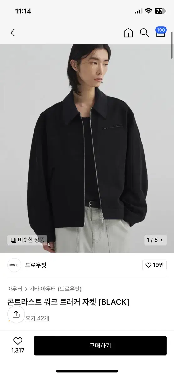 (New)(L) Drawcut Contrast Work Trucker Jacket sells