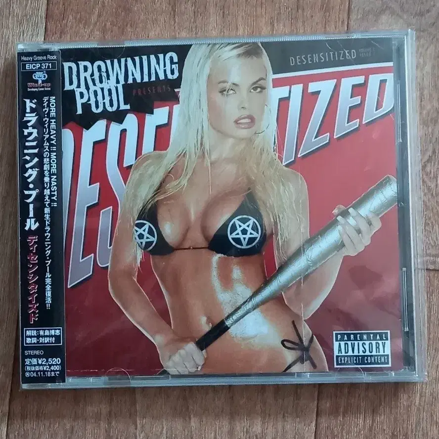 drowning pool cd 일본반 시디