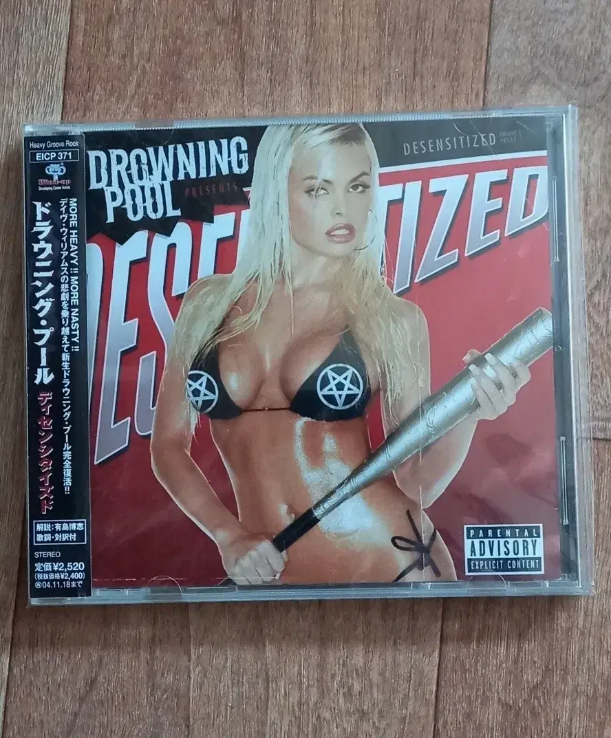 drowning pool cd 일본반 시디