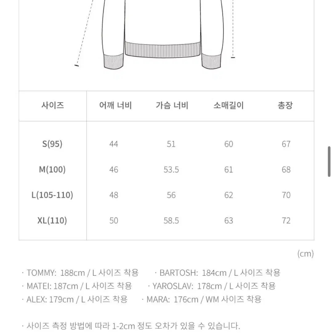 더니트컴퍼니 V넥 니트 M