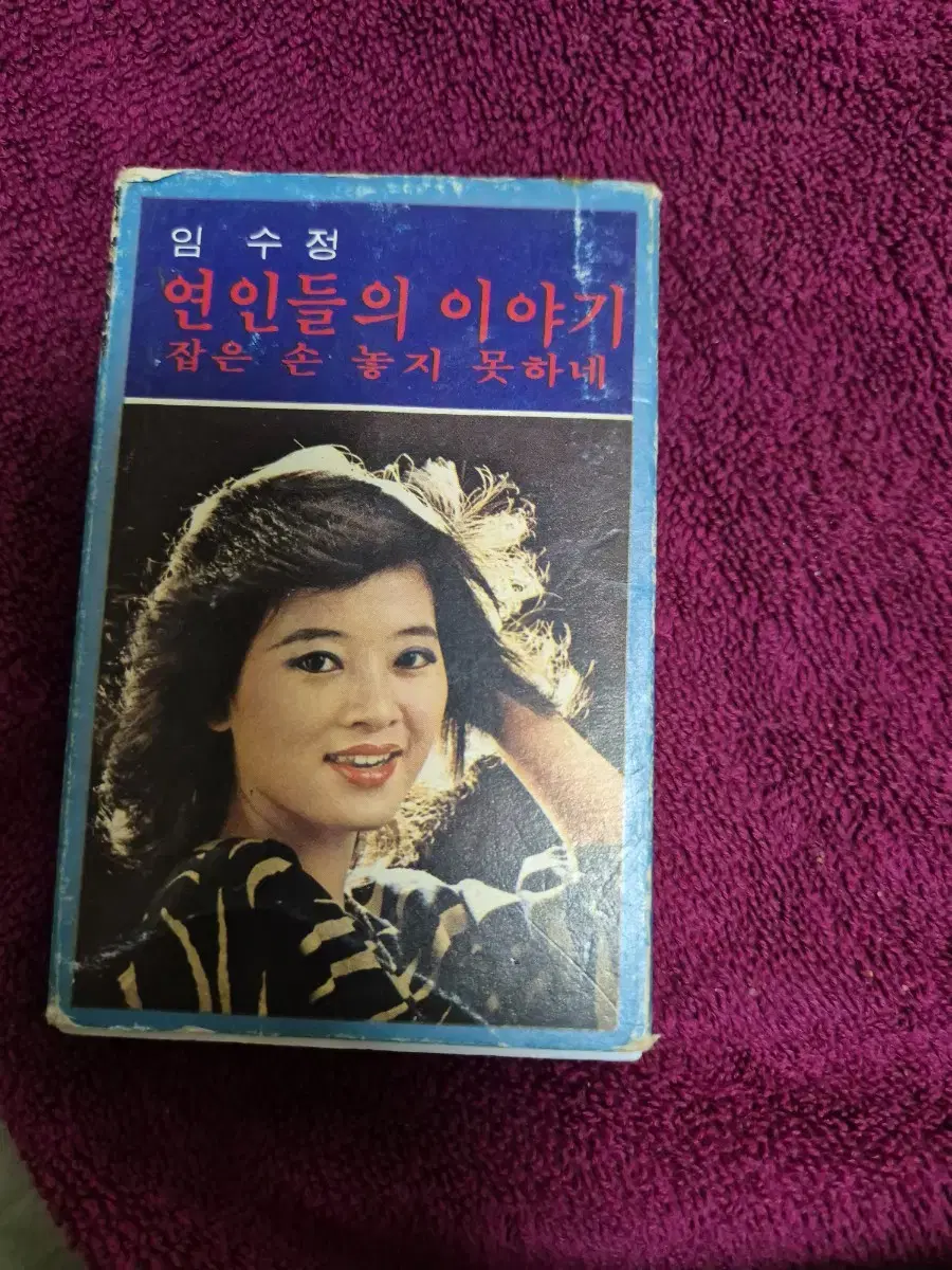 (카세트테이프)임수정