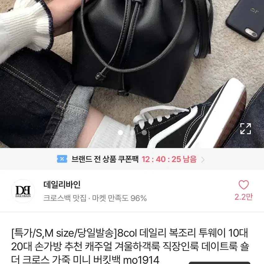 미사용)복조리 가방