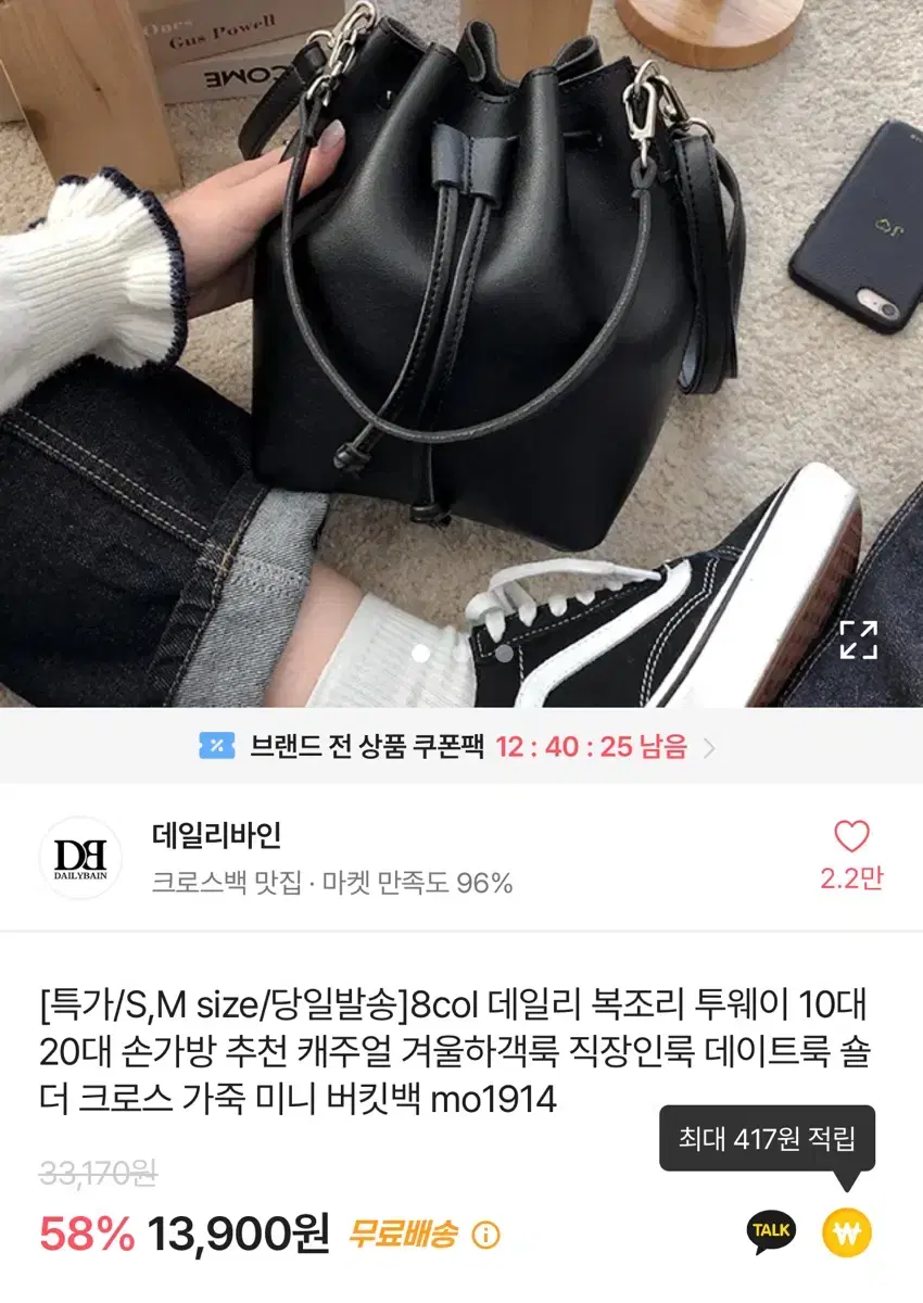 미사용)복조리 가방