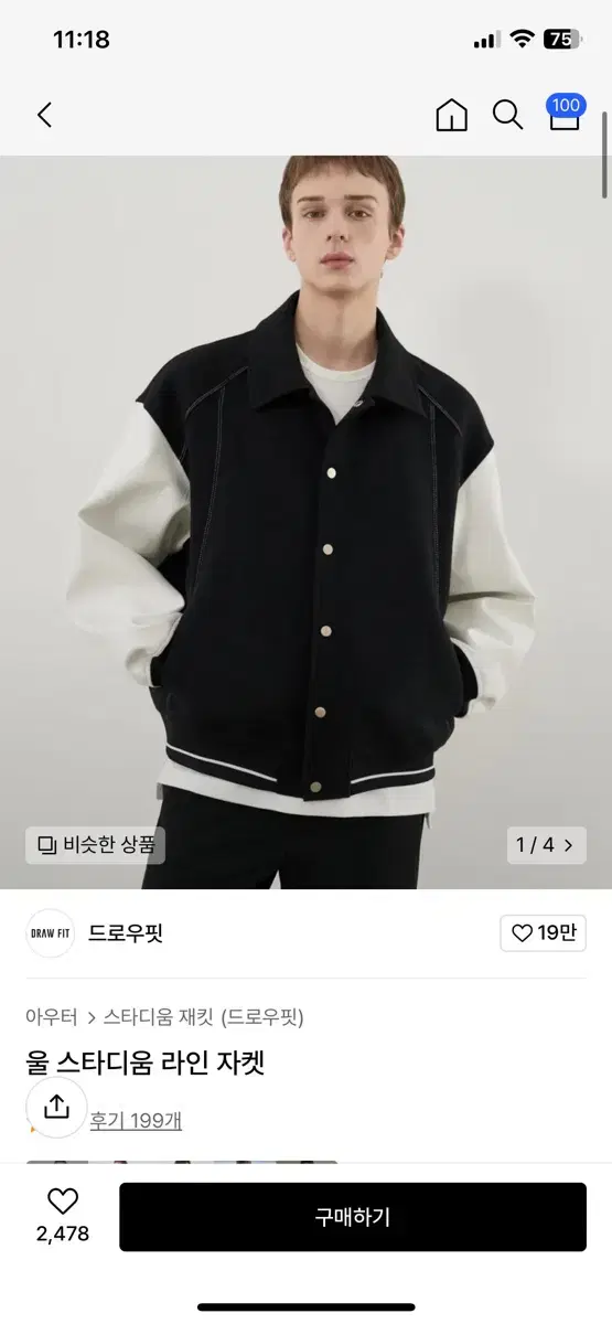 (New)(L) Drawstring Wool Stadium Line Jacket for sale