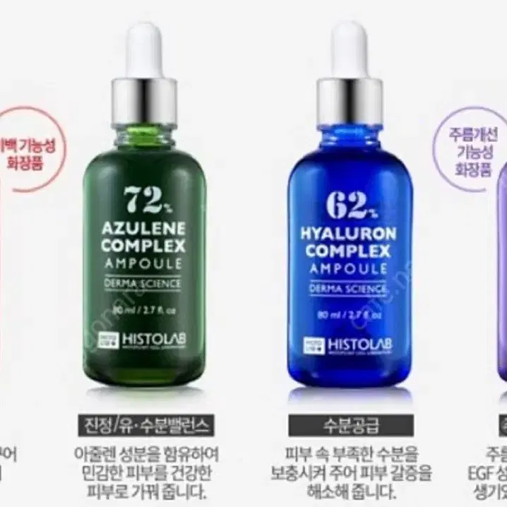 히스토랩 앰플 150ml