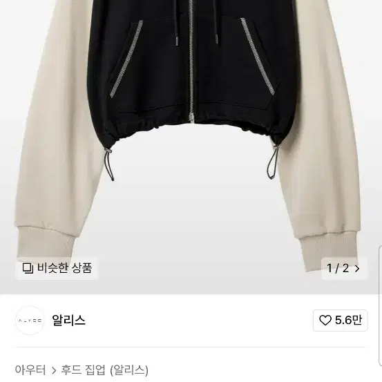 무신사 더블라인 컬러 믹스 크롭 후드집업 XL