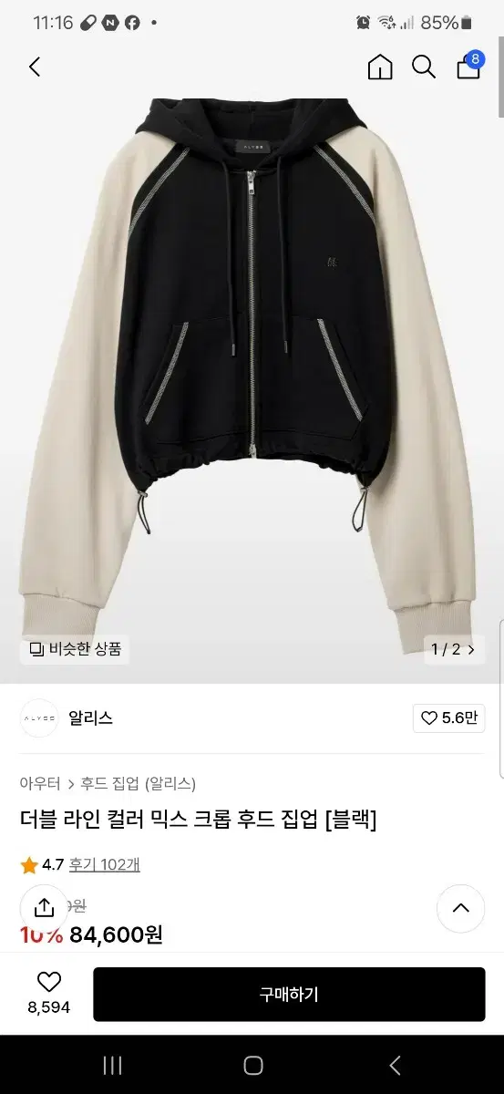 무신사 더블라인 컬러 믹스 크롭 후드집업 XL