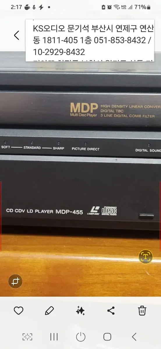 소니 MDP-455 고장품.부품.정크