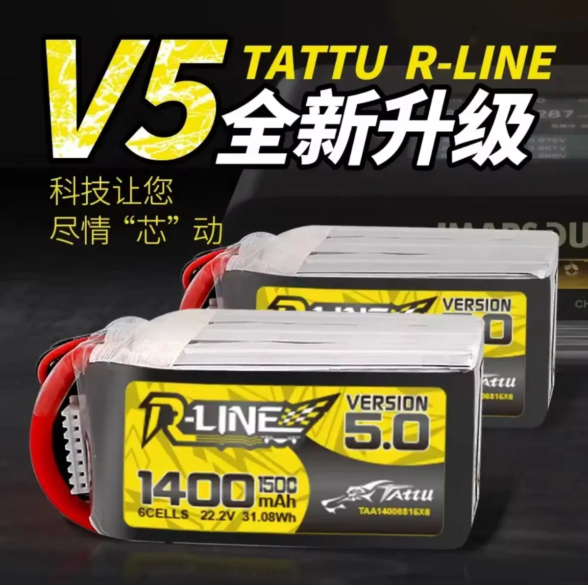 Tattu-R-Line 5.0 V5 1200 1400mAh 150C 6S