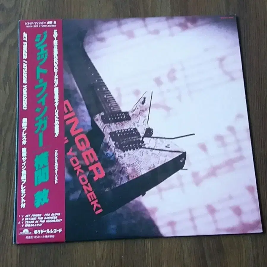 atsushi yokozeki lp