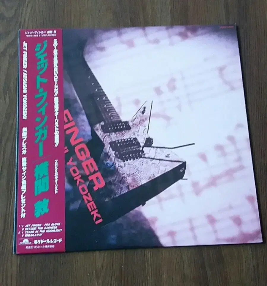 atsushi yokozeki lp