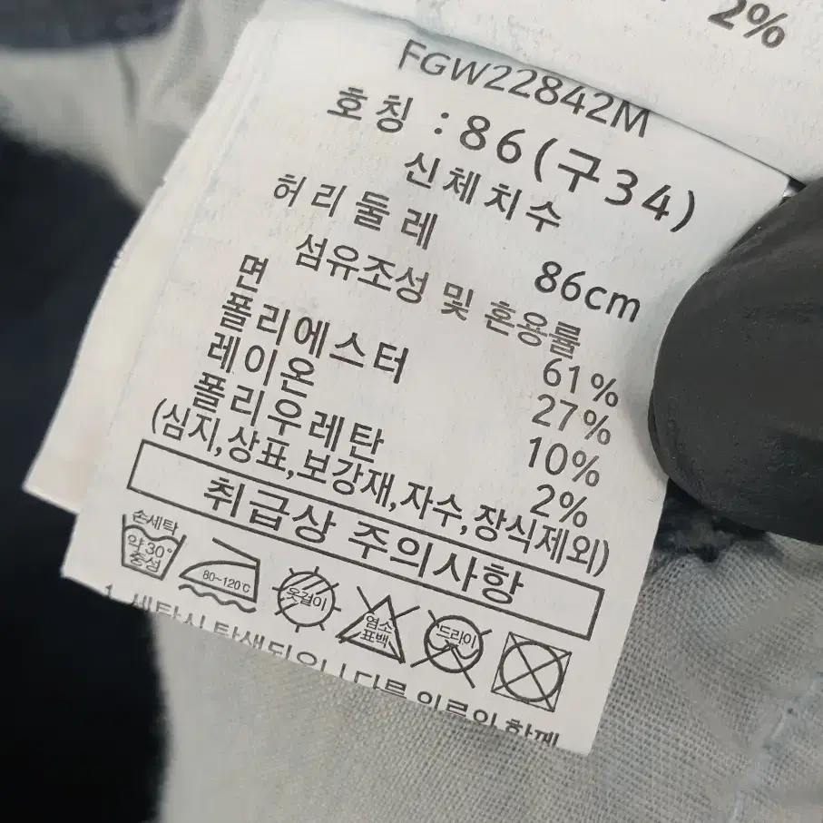 [34]가바 기모 청바지