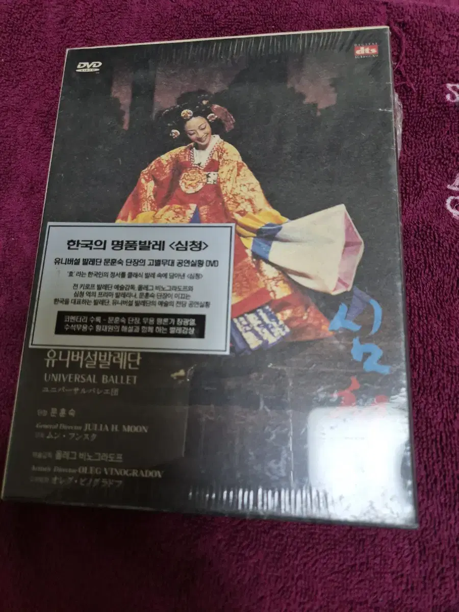 (dvd)심청 유니버설발레단