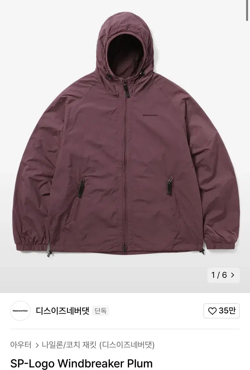 Dissolve Neverdat Windbreaker M Dissolve Neverdat