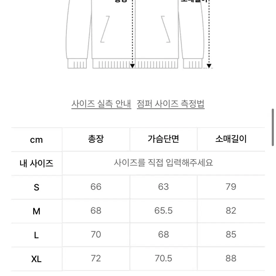 디스이즈네버댓 윈드브레이커 M 디네댓