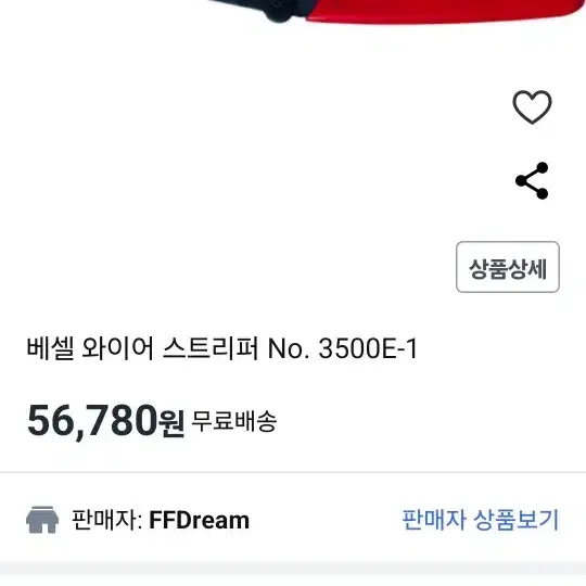 스트립퍼 팝니다