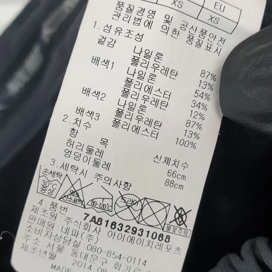 [26]네파 기모 등산바지