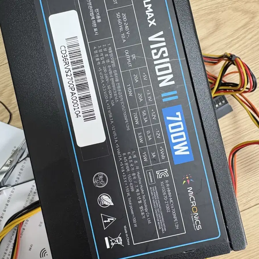 ATX 파워서플라이 700W