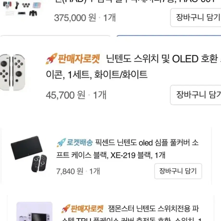 [판매] 닌텐도스위치 동물의숲 에디션+조이콘 등 부가 액세서리