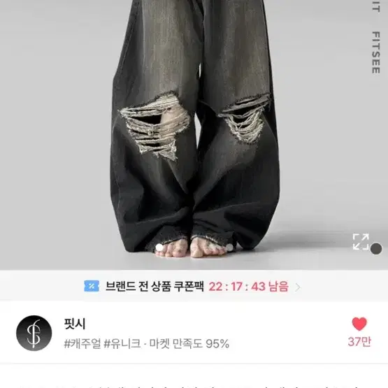 OOTJ 블랙 브라운 워싱 메가 와이드 데님 팬츠