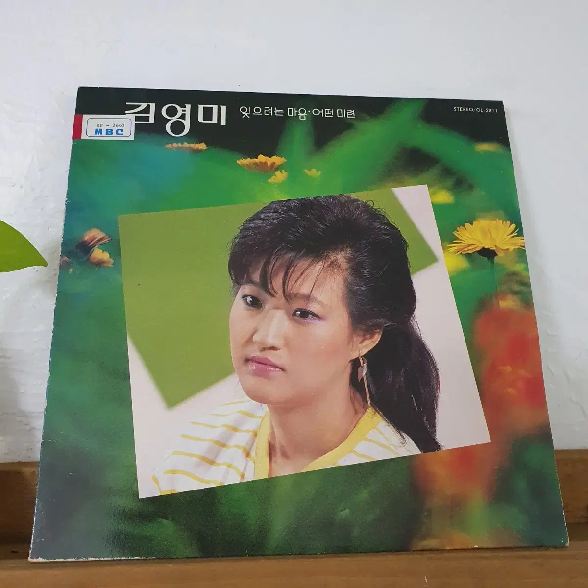 김영미 LP  1987   귀한음반