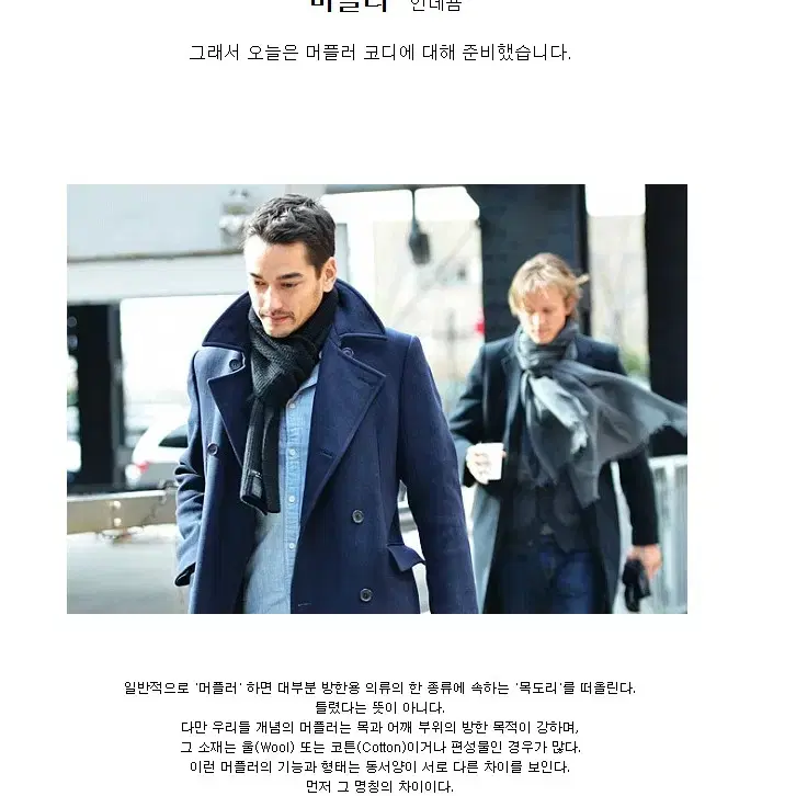 명품 휴고보스(HUGO BOSS 독일정품)최고가 남성 울머플러 목도리