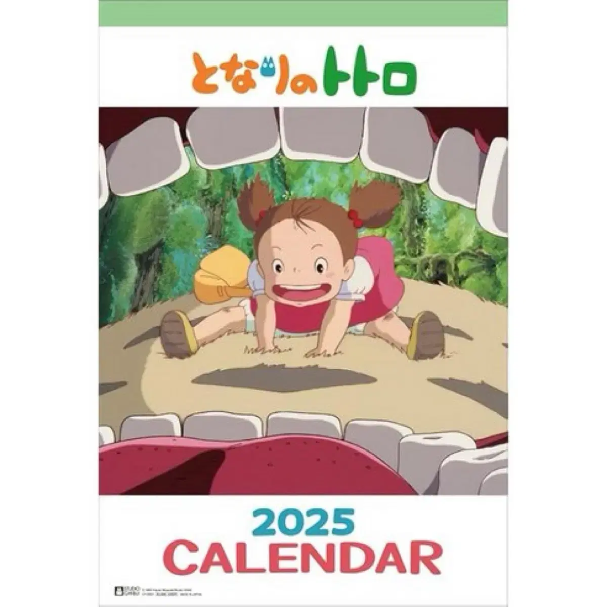 지브리 2025년 달력