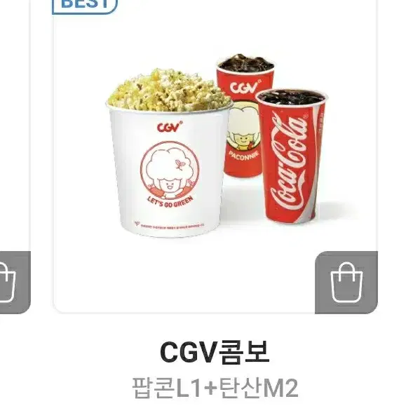 cgv  영화관 콤보 기프티콘