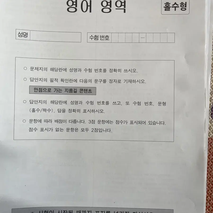 시대인재 영어 서바이벌 모의고사 13회분