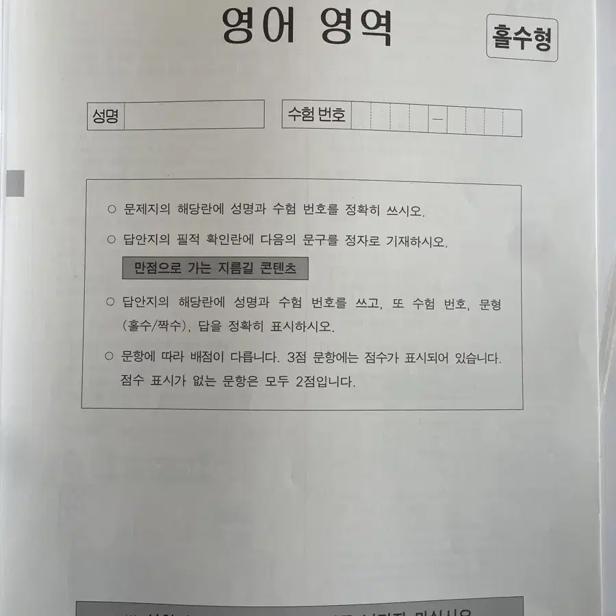 시대인재 영어 서바이벌 모의고사 13회분