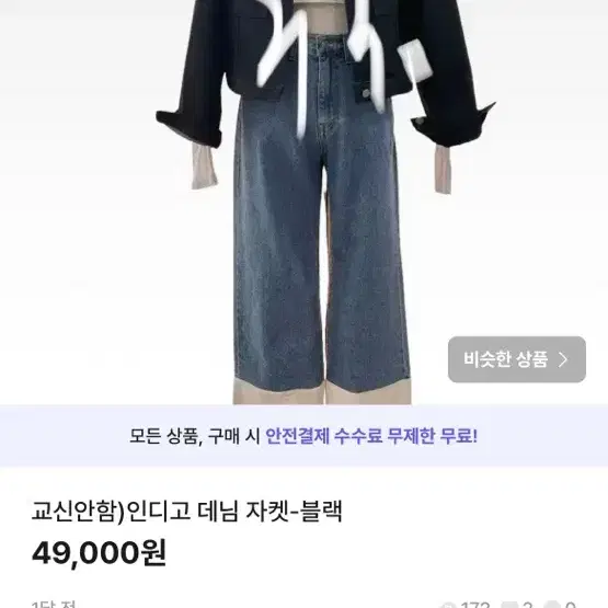 주 말 세 일