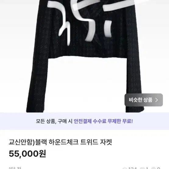 주 말 세 일